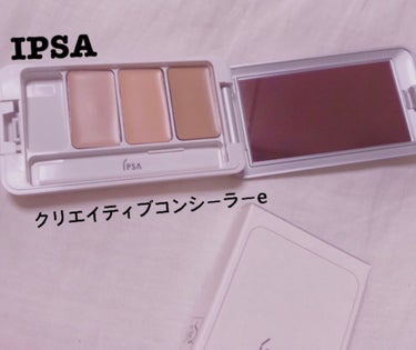 クリエイティブコンシーラーe/IPSA/パレットコンシーラーを使ったクチコミ（1枚目）