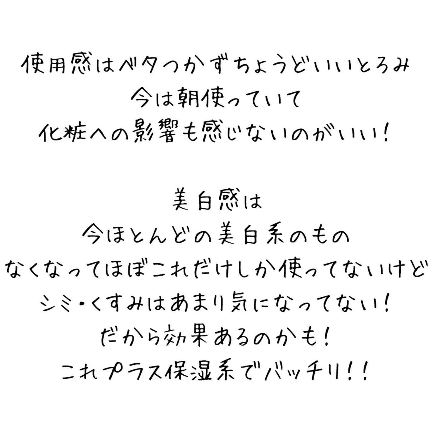 アルティメイト グロウセラム/Bonajour/美容液を使ったクチコミ(4枚目)