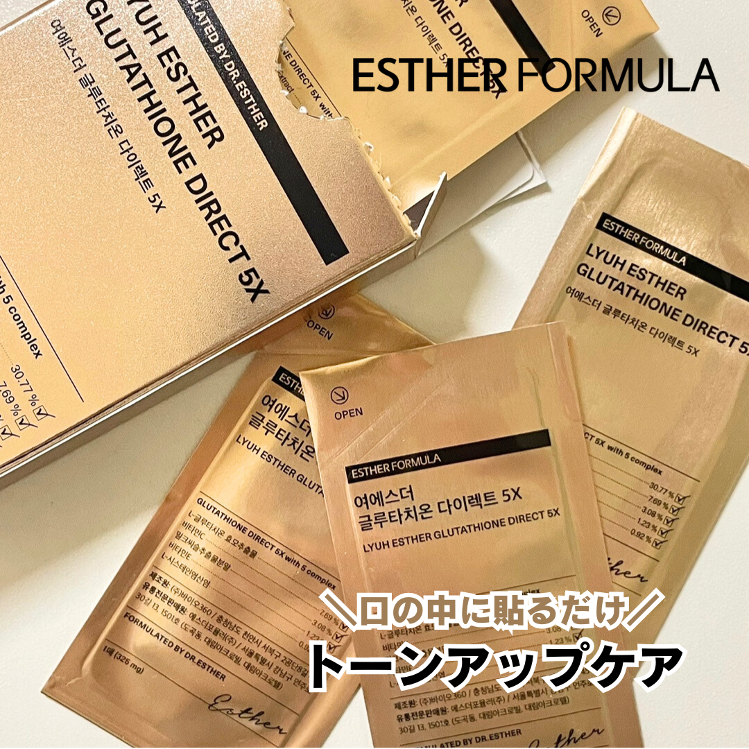 ヨエスターグルタチオンダイレクト5X/ESTHER FORMULA/美容サプリメントを使ったクチコミ(1枚目)