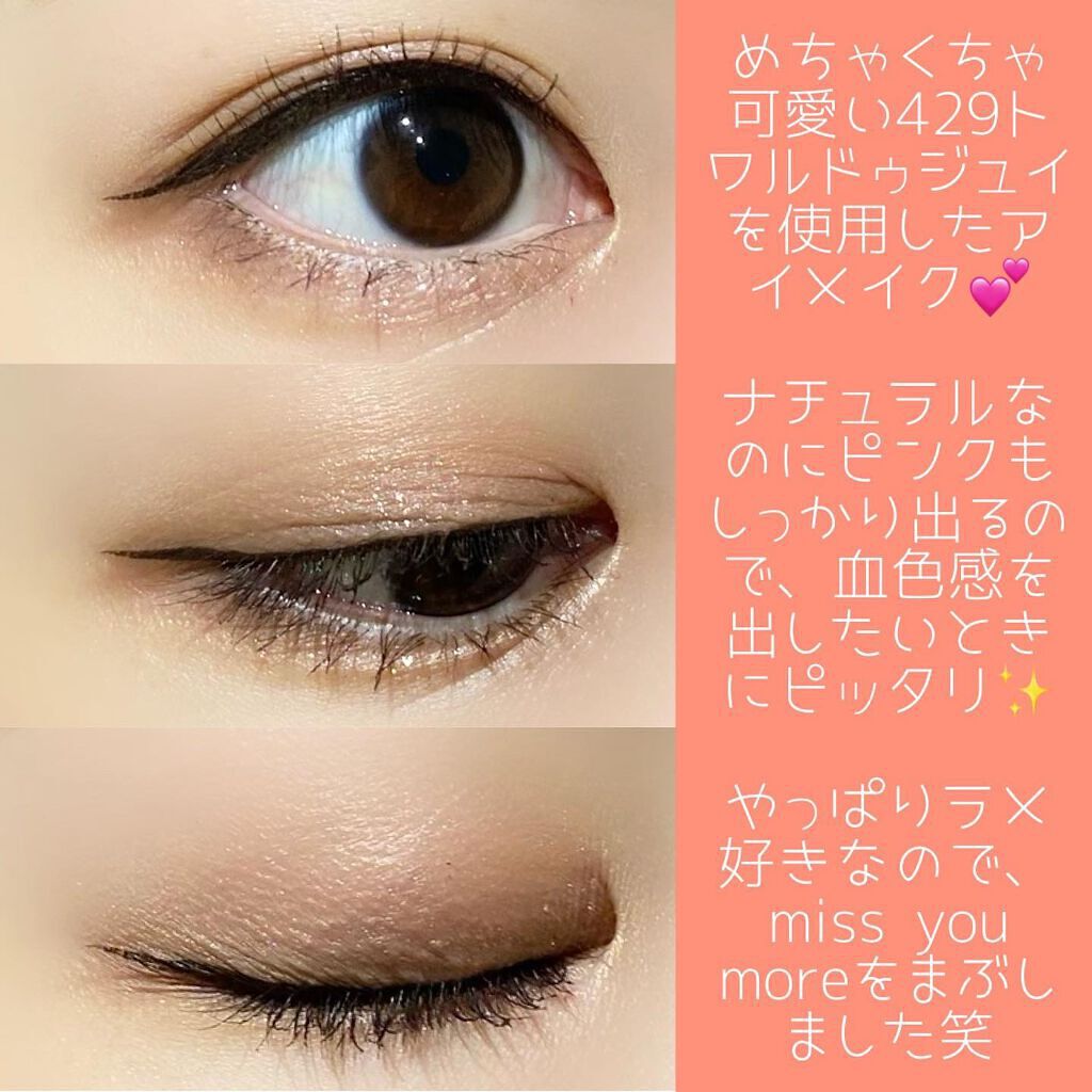 クリーミータッチライナー/キャンメイク/ジェルアイライナーを使ったクチコミ(5枚目)