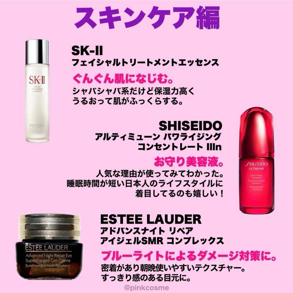 フェイシャル トリートメント エッセンス/SK-II/化粧水を使ったクチコミ(2枚目)