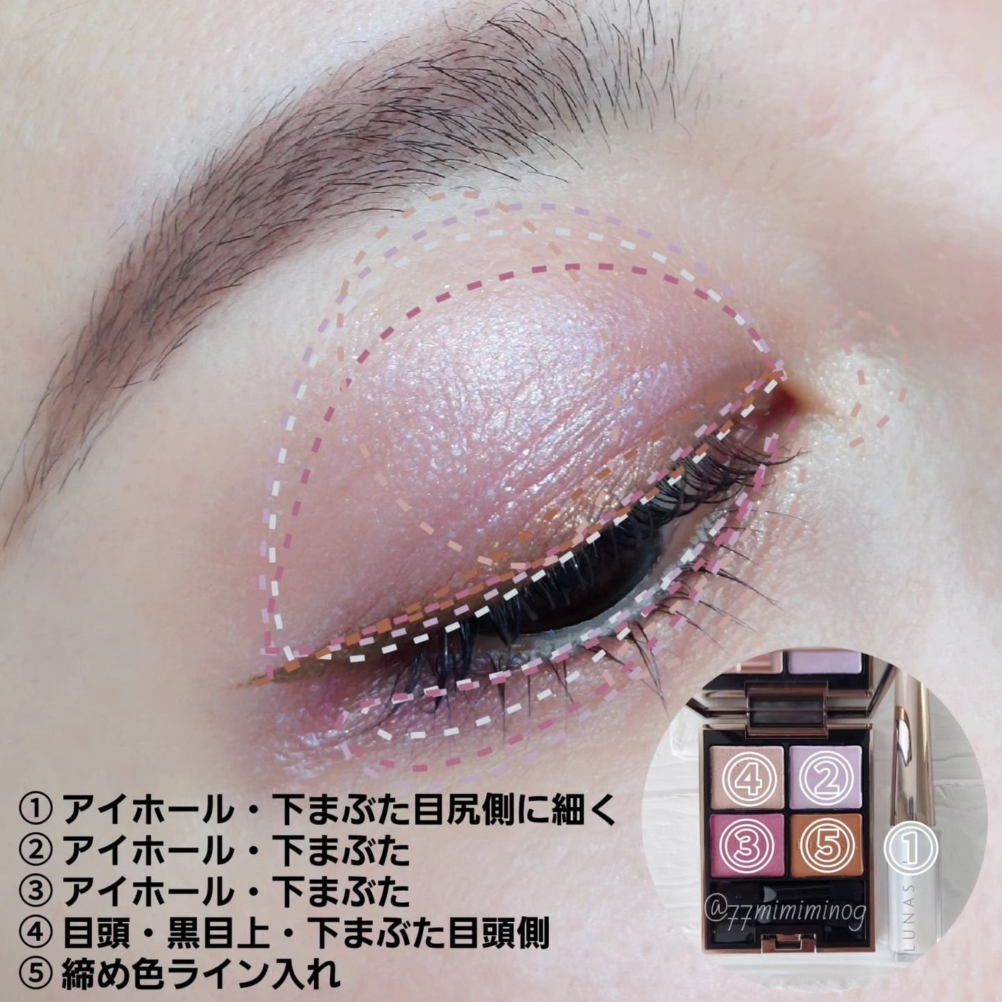 アイカラーレーション/LUNASOL/アイシャドウパレットを使ったクチコミ(3枚目)