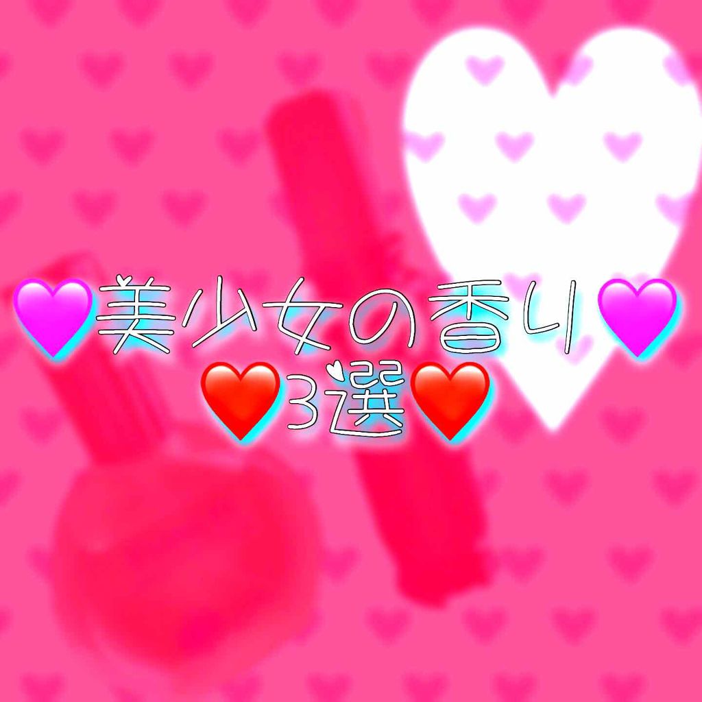 パルファンドトワレ ピュアシャンプーの香り/フィアンセ/香水(レディース)を使ったクチコミ（1枚目）