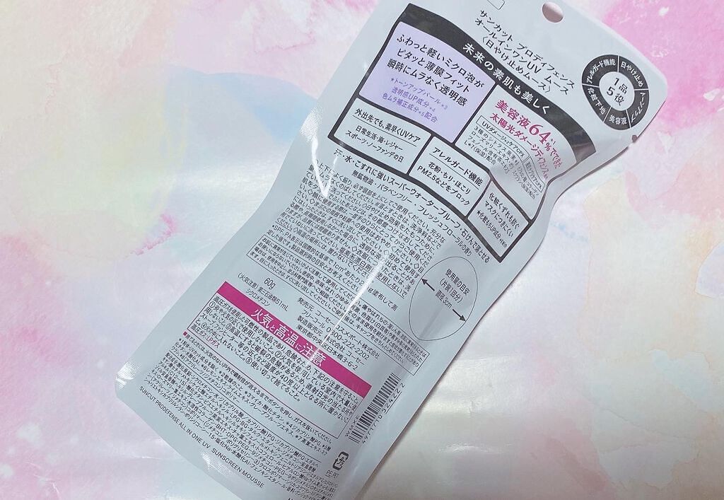 プロディフェンス オールインワンUV ムース/サンカット®/日焼け止めクリームを使ったクチコミ(2枚目)