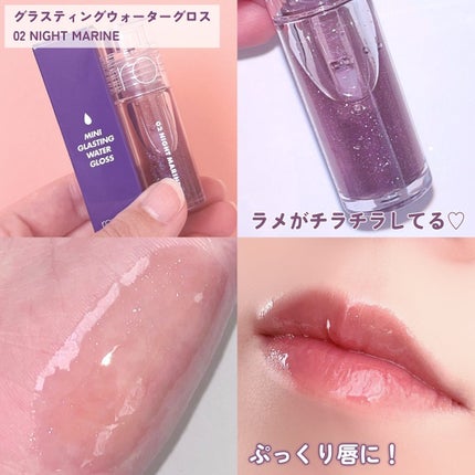 グラスティングウォーターティント/rom&nd/リップティントを使ったクチコミ(6枚目)