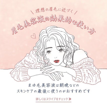 スカルプD ボーテ ピュアフリーアイブロウセラム/アンファー(スカルプD)/その他アイブロウを使ったクチコミ(2枚目)