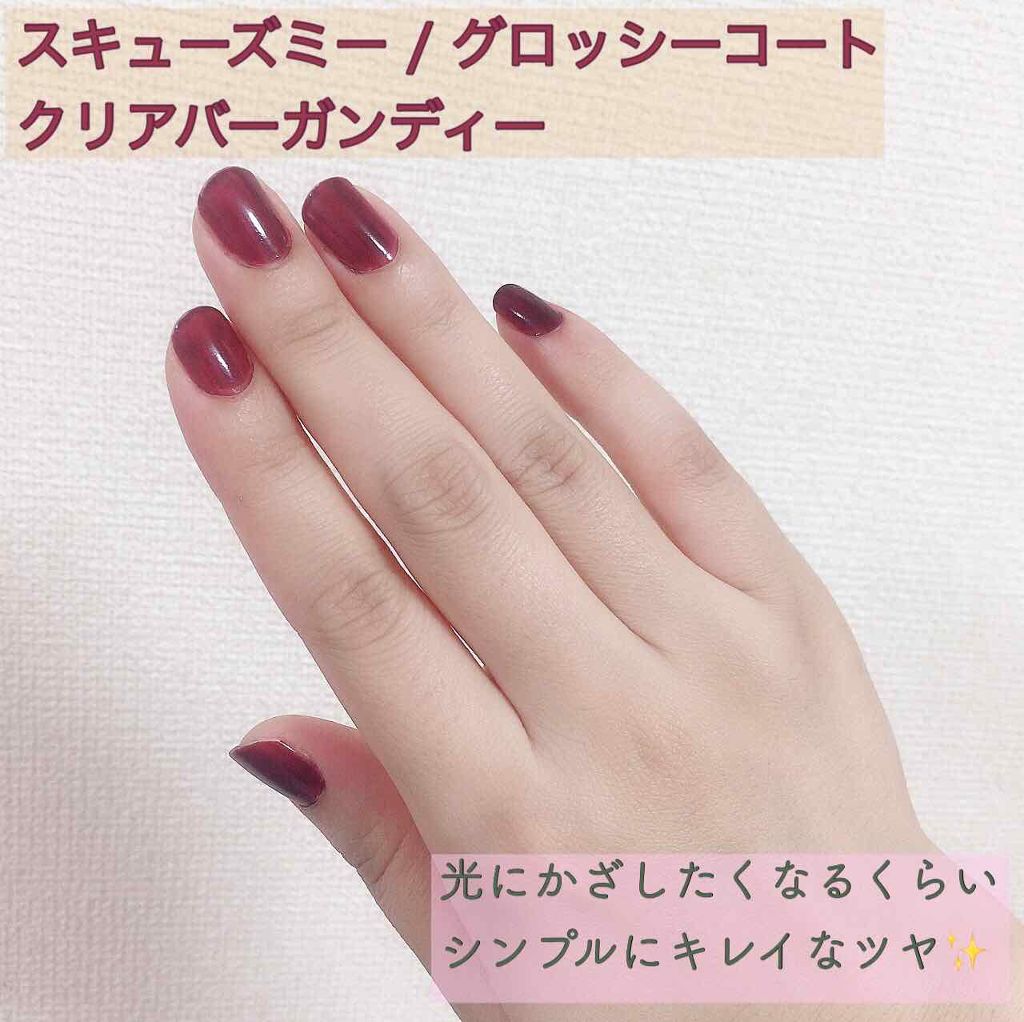 グロッシーコート バーガンディ【旧】/スキューズミー/オールインワンネイルを使ったクチコミ（2枚目）