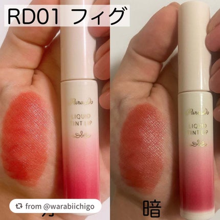 リキッドティントリップ/パラドゥ/リップティントを使ったクチコミ(4枚目)