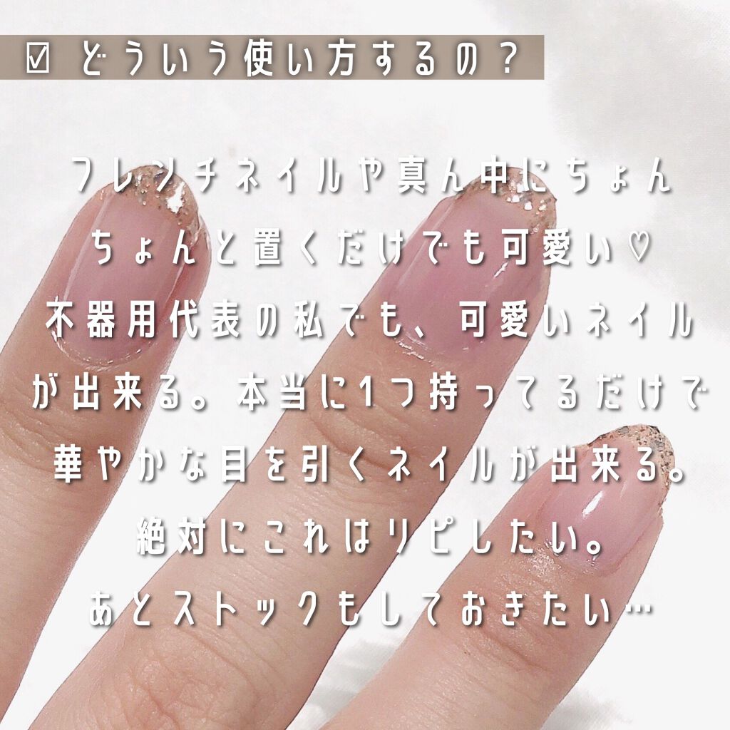 フローリックネイルラッカー/エレガンス クルーズ/マニキュアを使ったクチコミ（2枚目）