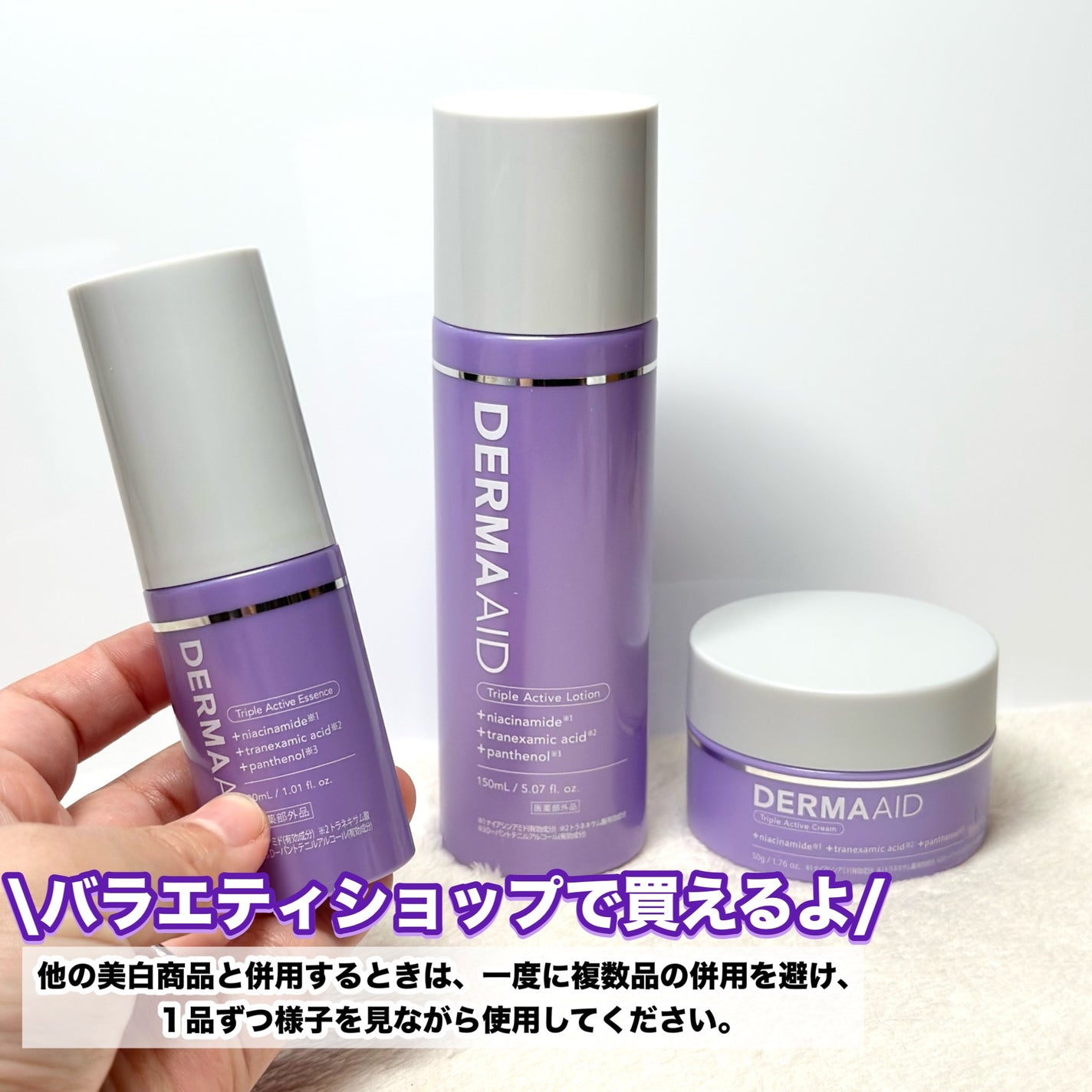 ダーマエイド トリプルアクティブローション【医薬部外品】/pdc/化粧水を使ったクチコミ(6枚目)