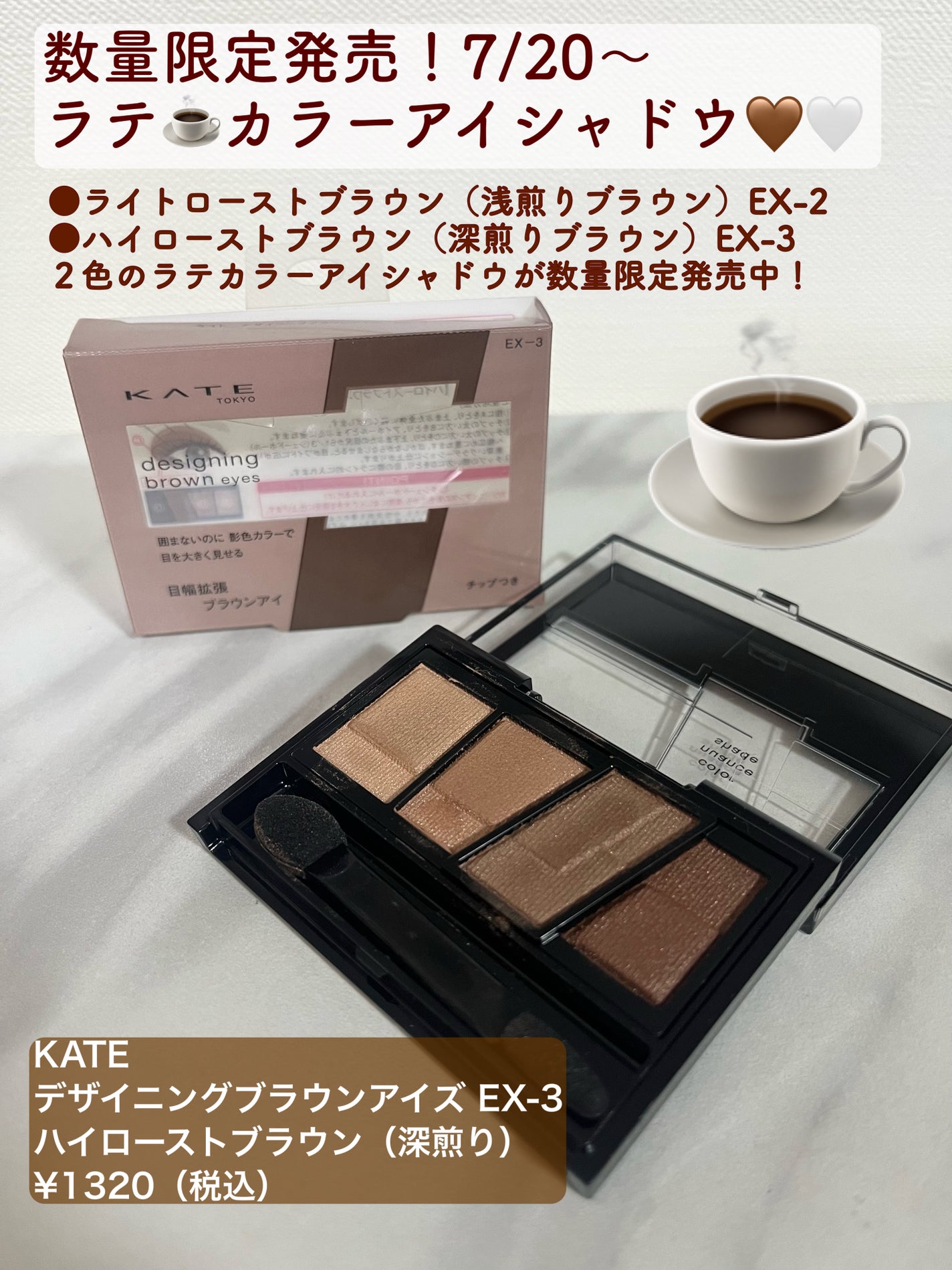 デザイニングブラウンアイズ/KATE/アイシャドウパレットを使ったクチコミ(1枚目)