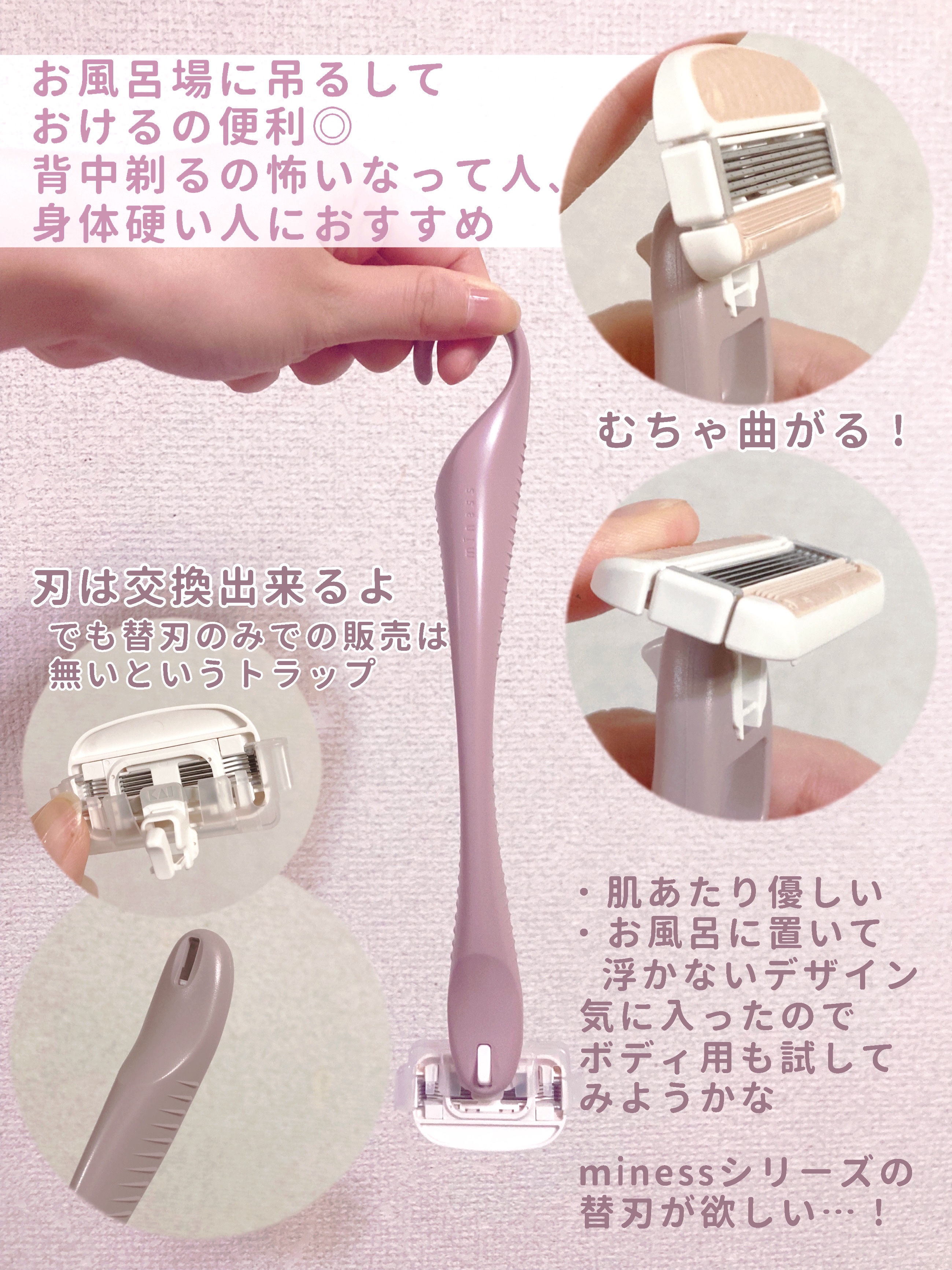 miness 背中用カミソリ/貝印/シェーバーを使ったクチコミ（2枚目）