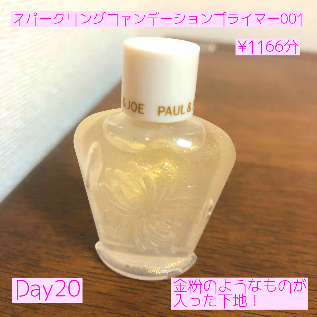 スパークリング ファンデーション プライマー/PAUL & JOE BEAUTE/化粧下地を使ったクチコミ（2枚目）