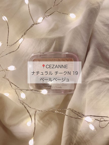 ナチュラル チークN/CEZANNE/パウダーチークを使ったクチコミ(2枚目)