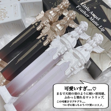 Flower  Knows [ Little Angel Feather Matte Lip ]
⁡
⁡
先日Qoo10メガ割で購入したFlower Knowsの天使のリップティント。
⁡
ハイライターとティントセット＆カラーランダム(合計6点)がお得なセットになっていたので買ってみた！
⁡
⁡
可愛いねぇ...👼
⁡
ハイライター目当てで購入したので
「まあティントはついてくるって感じだなー」と思っていたんですが
⁡
これ4体並べてお部屋に立てるととても可愛いです。
正直ポーチやバッグに入れるには嵩張ってちょっと不向きだし、おもちゃ感もある。
だけど眺めるだけでも満足感あるのよね...
刺さる人には極端に刺さるデザインではないのでしょうか。
⁡
⁡
さてティント本体はというと
高発色な軽くてふわっとしたマット質感。
濃淡がつけやすいふわすべ感はみなさんもうご存知でしょう、こちらもそんな感じよ。
W03のスモーキーローズカラーめちゃくちゃ可愛くないですか(と言いつつ実際B05が肌に合います)
⁡
⁡
⁡
香りは甘く...よーくよくくんくんして...この香り知ってる...何...と考えて...思いついたのは「パンケーキのメープルシロップ？？」
あっているかはわからず。
⁡
⁡
⁡
みても使っても可愛い、しかもプチプラ。
⁡
⁡
⁡
天使モチーフ好きさんは買って損なしだと思います。
⁡
是非是非チェックしてみてくださーい👼
⁡
⁡
⁡
⁡
⁡
⁡
⁡
⁡
⁡
⁡
⁡
⁡
⁡
#FlowerKnows #フラワーノーズ  #プチプラコスメ #中国コスメ #中国メイク  #デートメイク の画像 その1