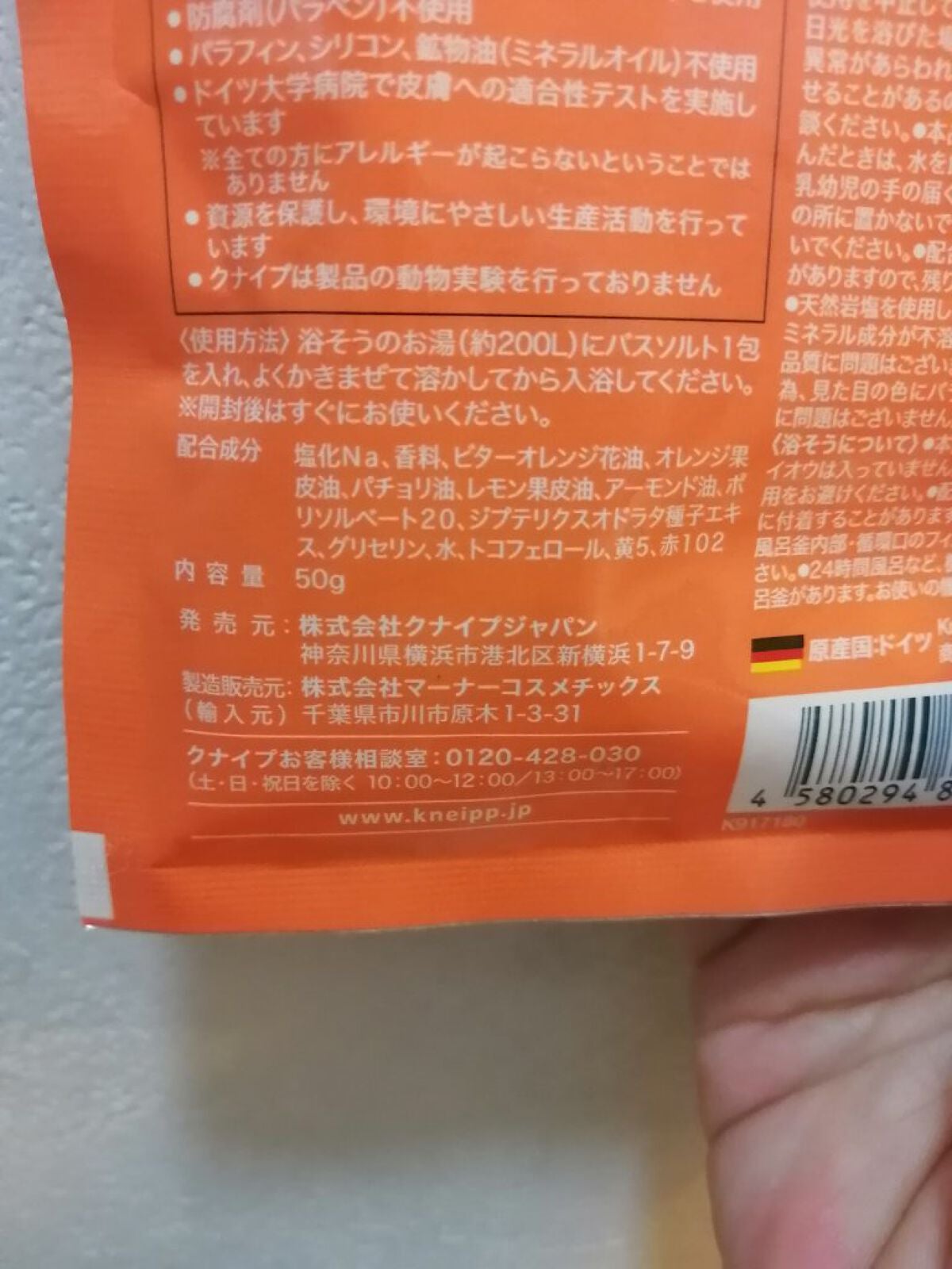 クナイプ バスソルト ネロリの香り/クナイプ/無機塩系入浴剤を使ったクチコミ(5枚目)