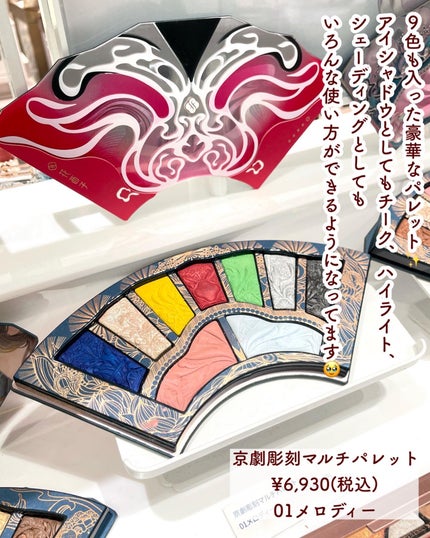 花西子 洛神賦アイシャドウパレットのクチコミ「【世界先行発売🌏豪華絢爛アイシャドウ💕】
.
.
中国の古典美学がらモチーフとした芸術コスメ .....」(3枚目)