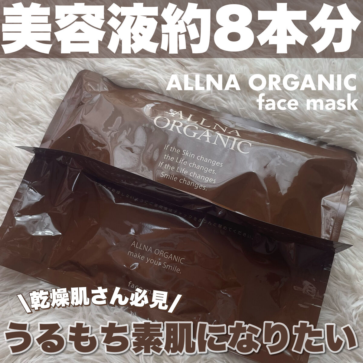 フェイスマスク/ALLNA ORGANIC/シートマスク・パックを使ったクチコミ（1枚目）