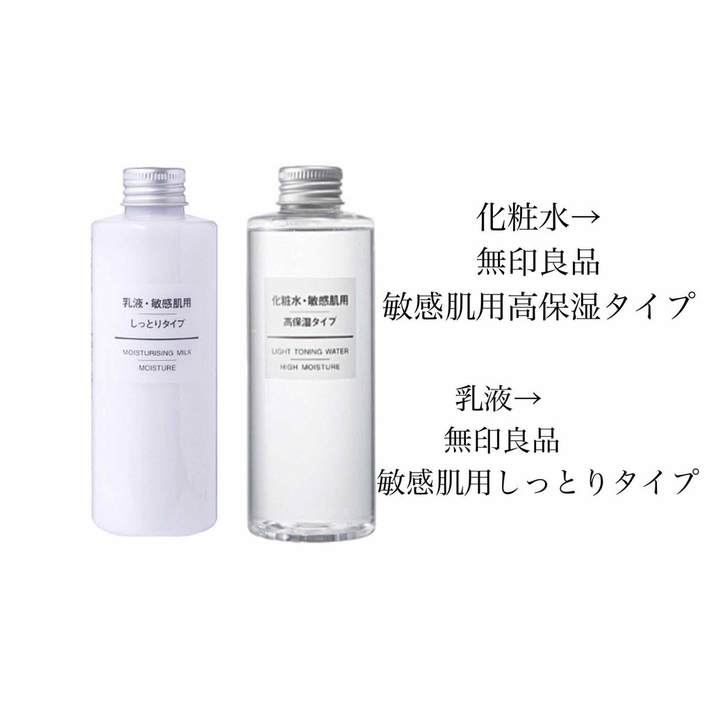 化粧水・敏感肌用・高保湿タイプ/無印良品/化粧水を使ったクチコミ（2枚目）