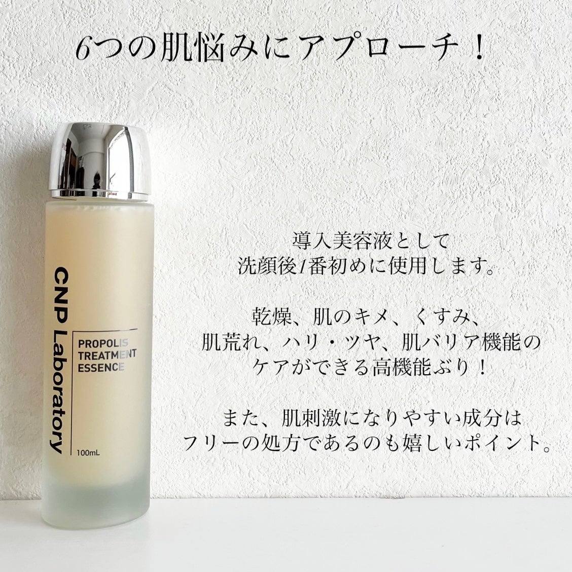 プロポリストリートメントアンプルエッセンス/CNP Laboratory/美容液を使ったクチコミ(4枚目)