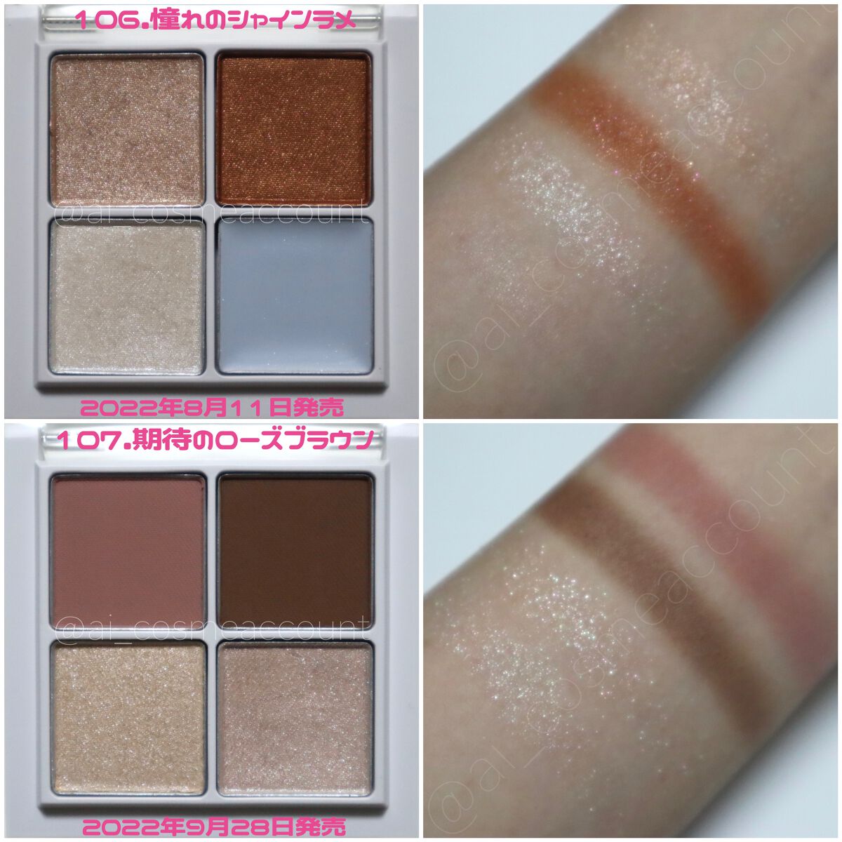 限定色レビュー】THE アイパレR｜b idolの人気色を比較 - ［B IDOL THE