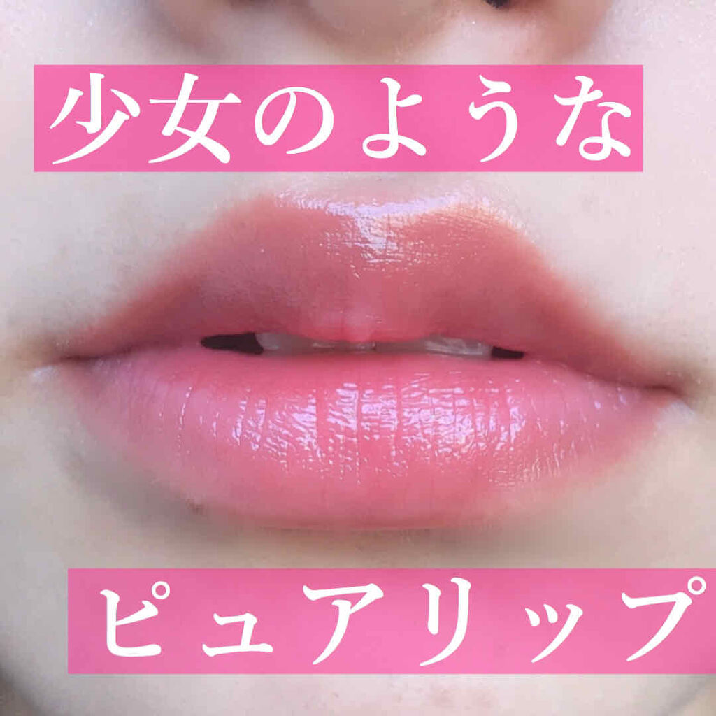 クリスタルデュオ リップスティック/Visée/口紅を使ったクチコミ（1枚目）