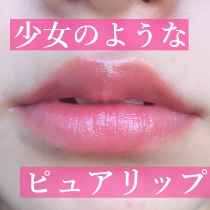 クリスタルデュオ リップスティック/Visée/口紅を使ったクチコミ(1枚目)