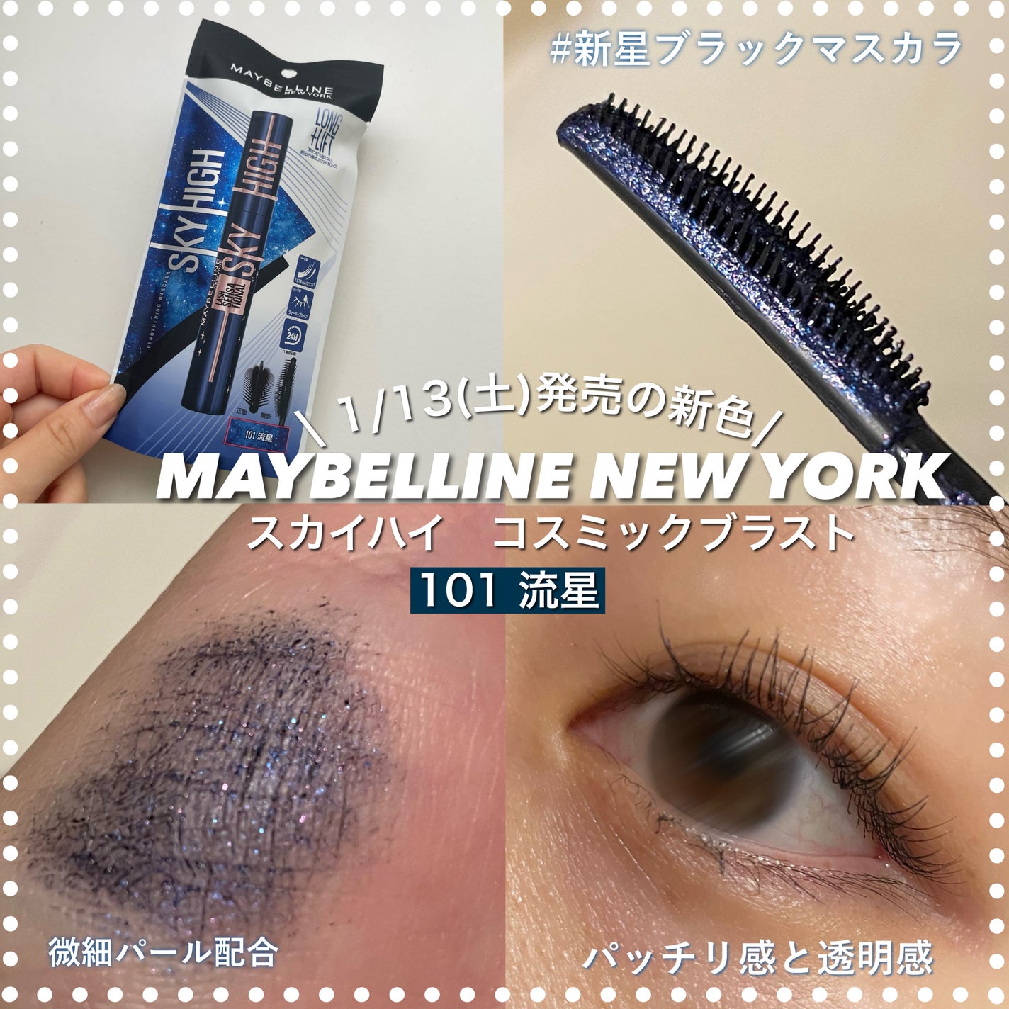 スカイハイ/MAYBELLINE NEW YORK/マスカラを使ったクチコミ(1枚目)