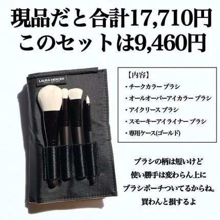 アトリエ アンシャンテ トラベル ブラシ コレクション/ローラ メルシエ/その他キットセットを使ったクチコミ(3枚目)