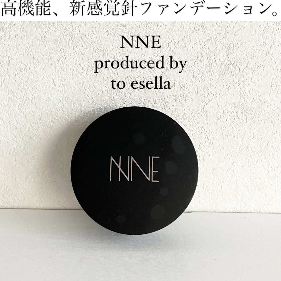 NNEグラインディングファンデーション/NNE/その他ファンデーションを使ったクチコミ（1枚目）