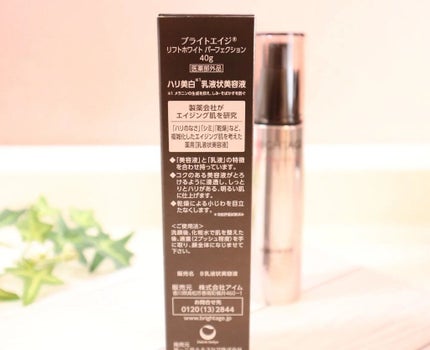 リフトホワイト パーフェクション/BRIGHTAGE/美容液を使ったクチコミ(3枚目)
