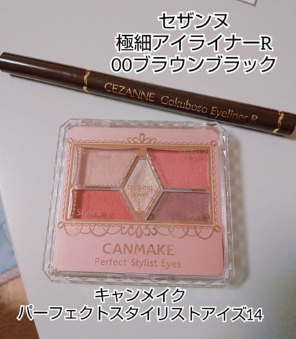 【旧品】パーフェクトスタイリストアイズ/キャンメイク/アイシャドウパレットを使ったクチコミ(3枚目)