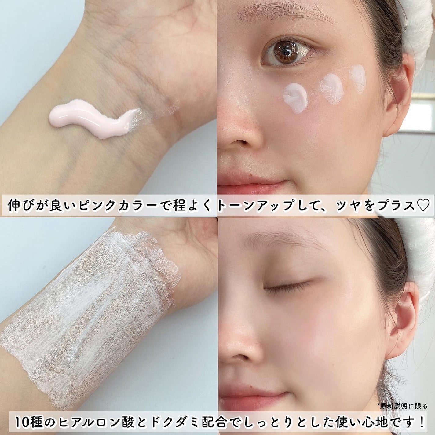 ハートピンクトーンアップサンクリーム/celimax/日焼け止めクリームを使ったクチコミ(2枚目)