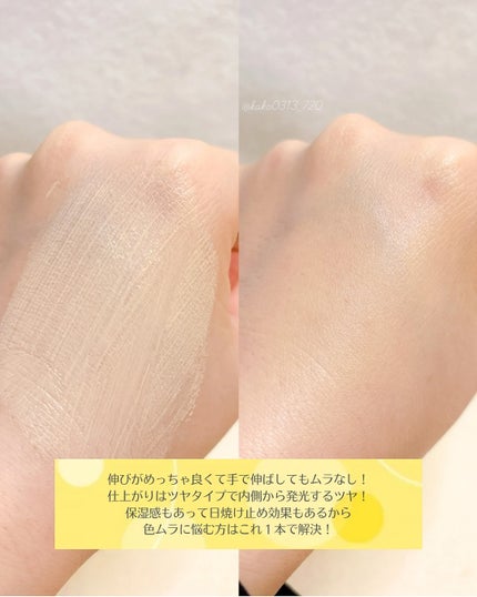 コレクティングサンベース 03 レモンクリーム/dasique/化粧下地の画像