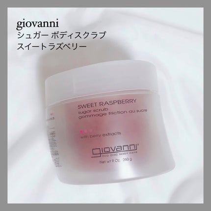 ジョヴァンニ シュガー ボディスクラブ スイートラズベリー/giovanni/ボディスクラブを使ったクチコミ(1枚目)