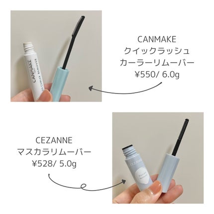 クイックラッシュカーラーリムーバー/キャンメイク/ポイントメイクリムーバーを使ったクチコミ(2枚目)