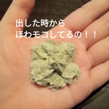ヴィーガンパッククレンザーチューブ/WHIPPED/洗顔フォームを使ったクチコミ(2枚目)