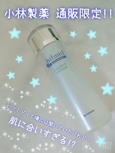 限定化粧水 エッセンスローション ヒフミドの口コミ 敏感肌におすすめの化粧水 こんばんは By 𝕟𝕒𝕟𝕠 Lips