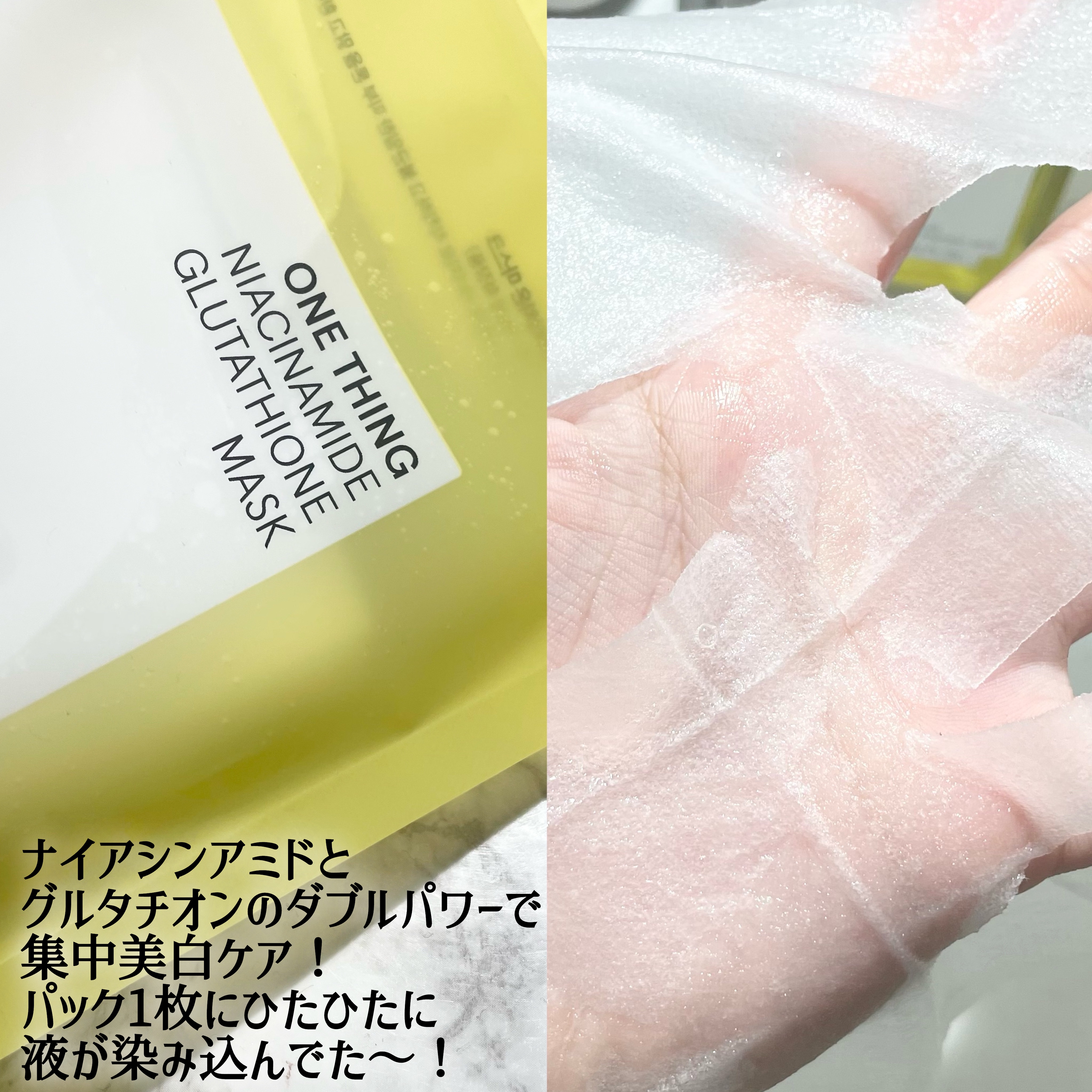 ナイアシンアミドグルタチオントナー/ONE THING/化粧水を使ったクチコミ（3枚目）