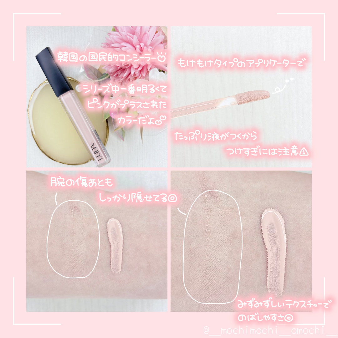 ロングラスティングチップコンシーラー 03 ブライト/LUNA/リキッドコンシーラーを使ったクチコミ（2枚目）