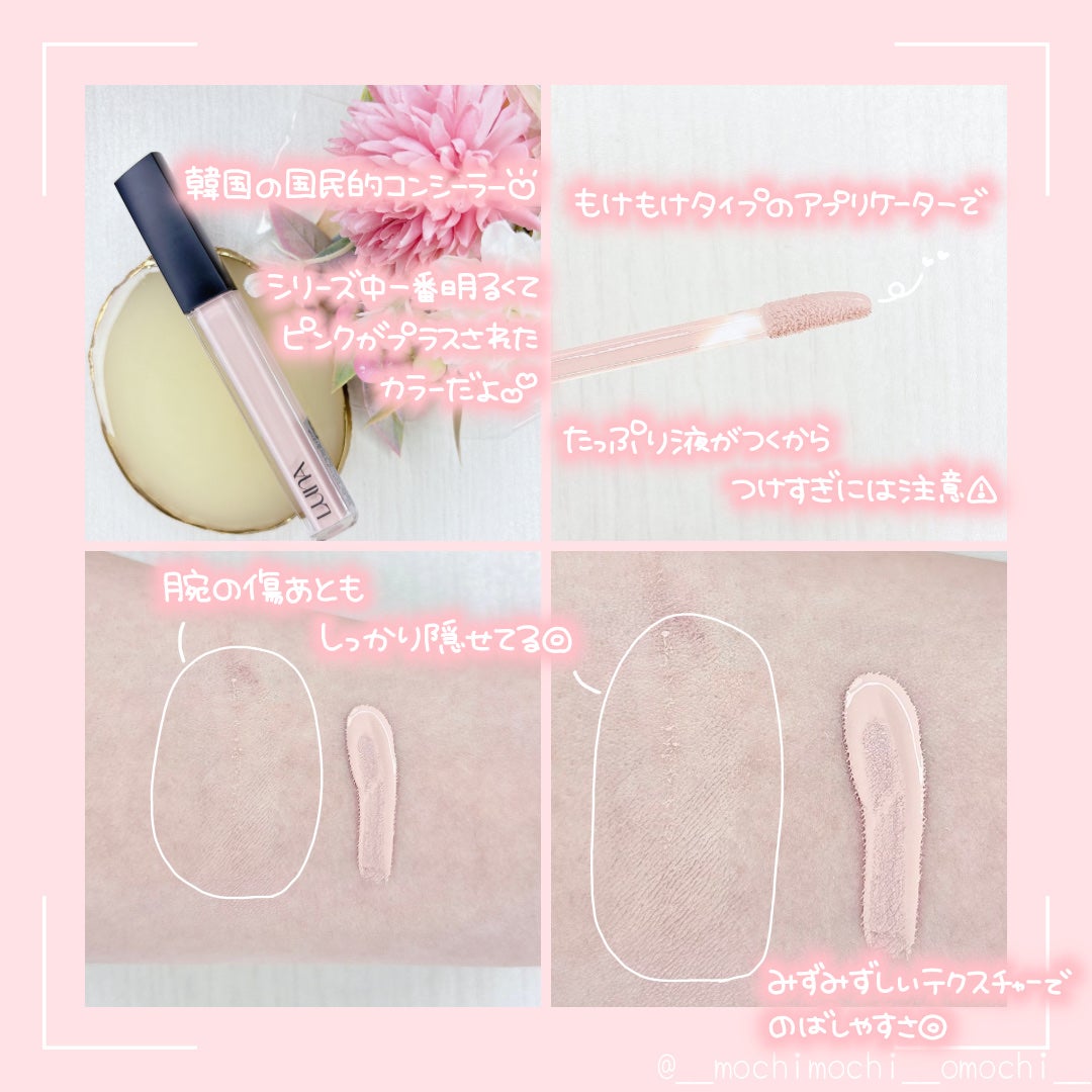 ロングラスティングチップコンシーラー/LUNA/リキッドコンシーラーを使ったクチコミ(2枚目)