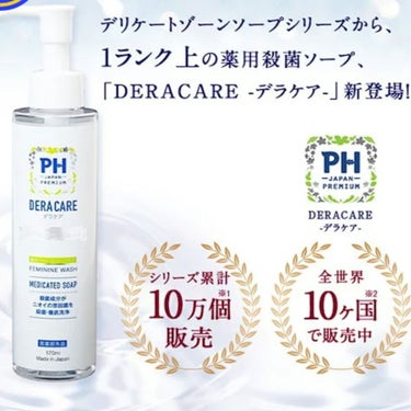 PH アフターセラム Vcare/PH JAPAN(ピイ・エイチ・ジャパン) /ボディローションを使ったクチコミ（2枚目）