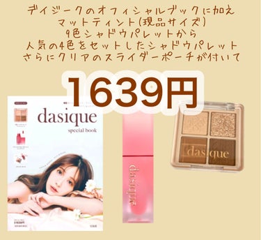 クリームドゥローズティント/dasique/口紅を使ったクチコミ（2枚目）