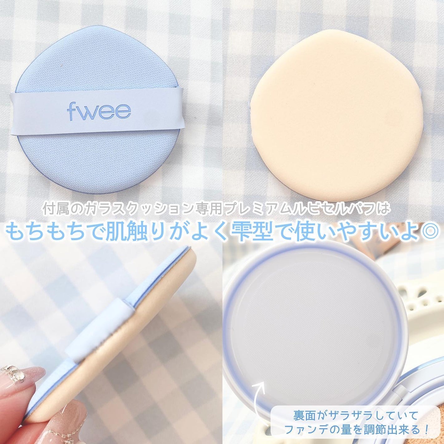 フィー クッションガラス ナチュラル/fwee/クッションファンデーションを使ったクチコミ(5枚目)