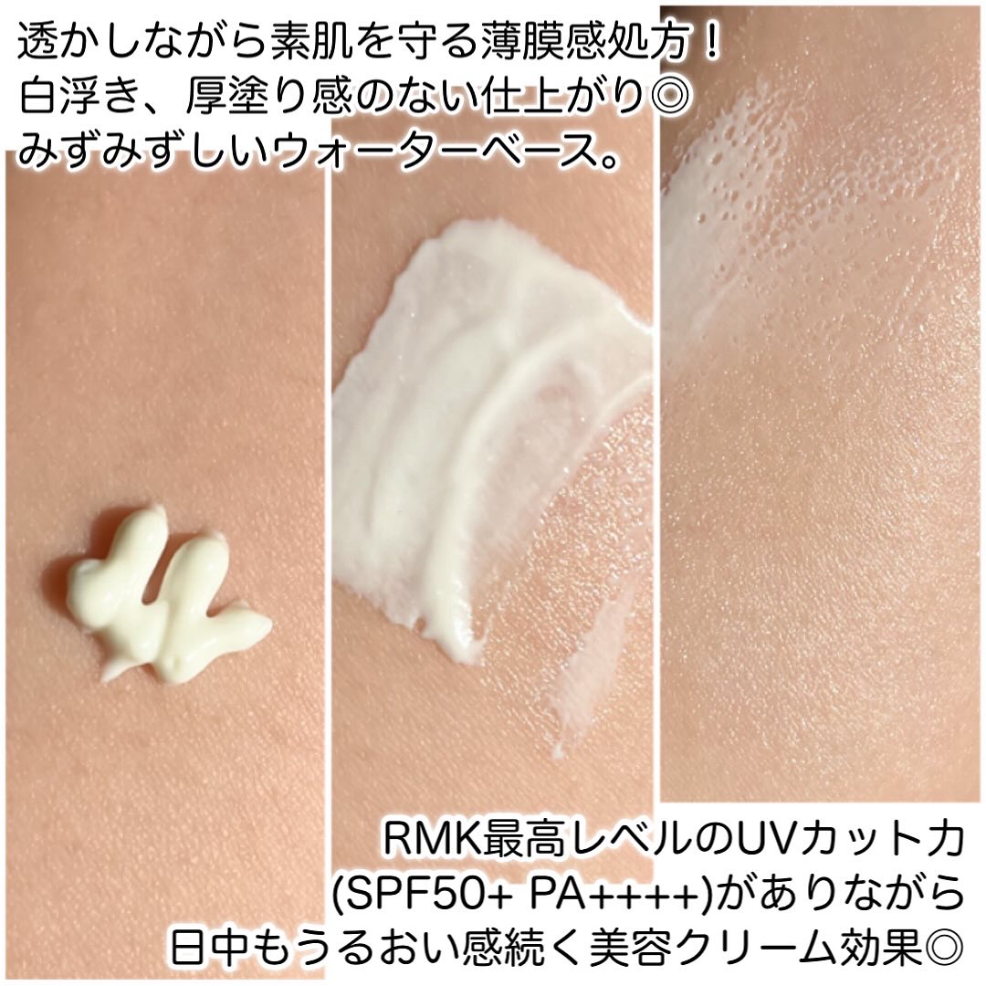 RMK UVフェイスプロテクター エンハンスト/RMK/日焼け止めクリームを使ったクチコミ（3枚目）