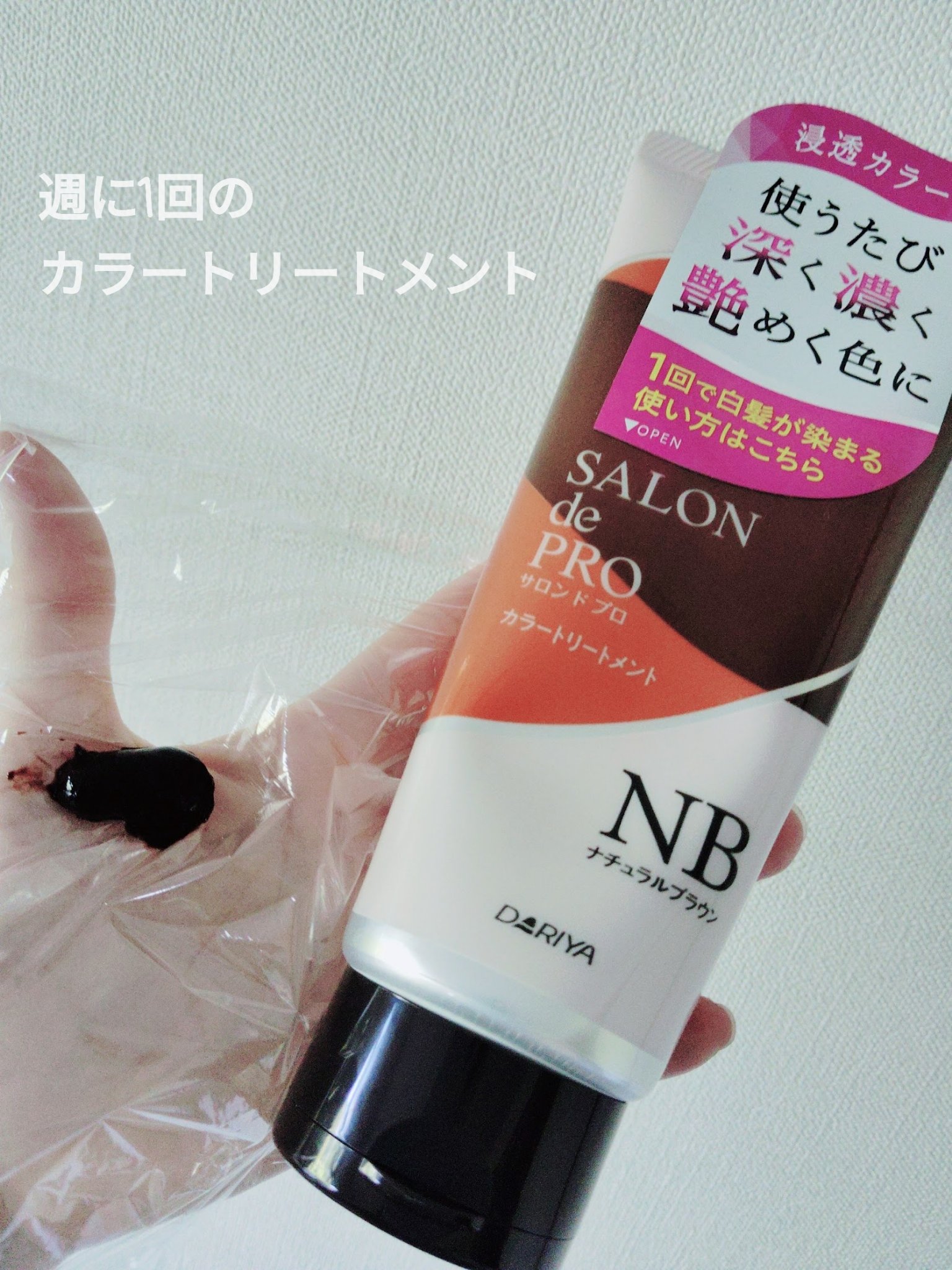 サロンドプロカラートリートメントM/ダリヤ/洗い流すヘアトリートメントを使ったクチコミ（1枚目）