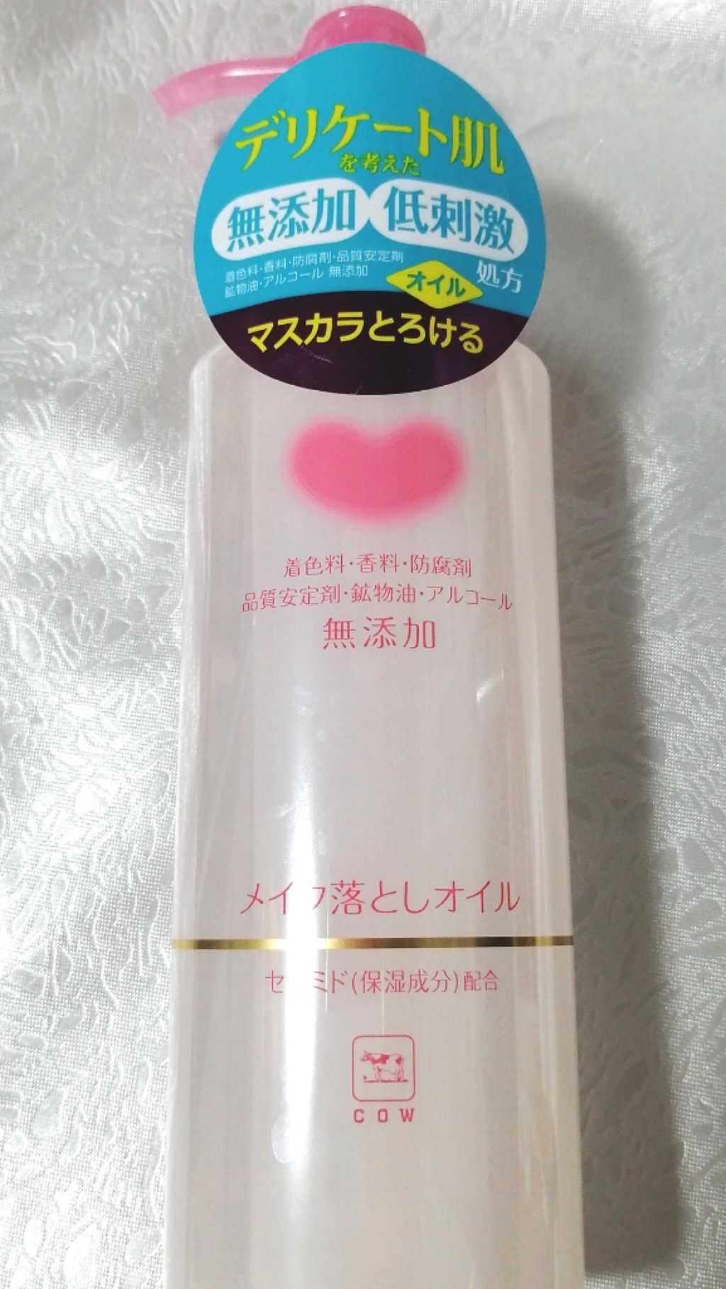 メイク落としオイル/カウブランド無添加/オイルクレンジングを使ったクチコミ（1枚目）