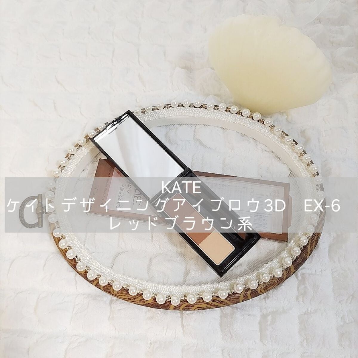 ケイト デザイニングアイブロウ3D/KATE/パウダーアイブロウを使ったクチコミ(1枚目)