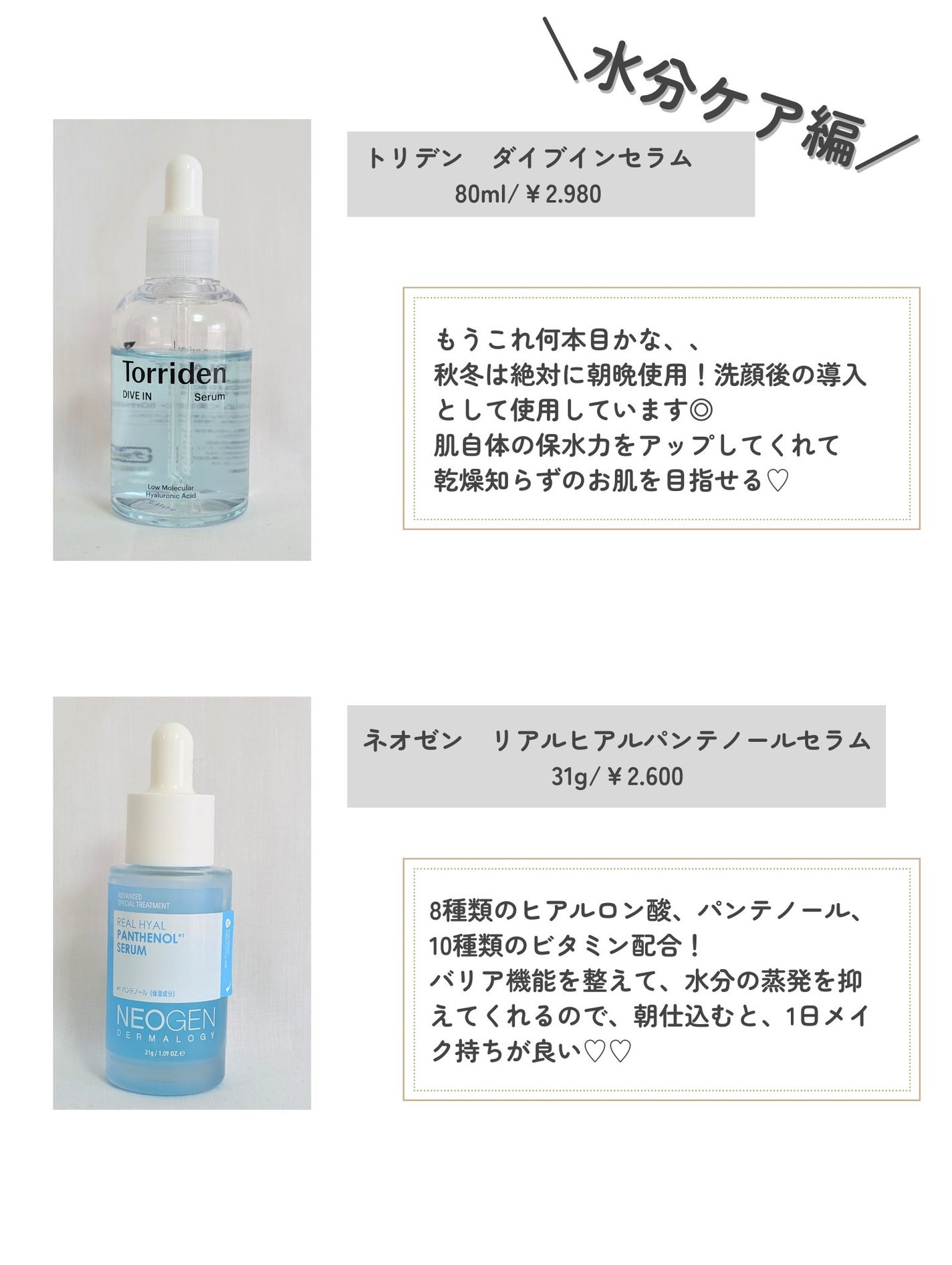 ダイブイン セラム/Torriden/美容液を使ったクチコミ(5枚目)