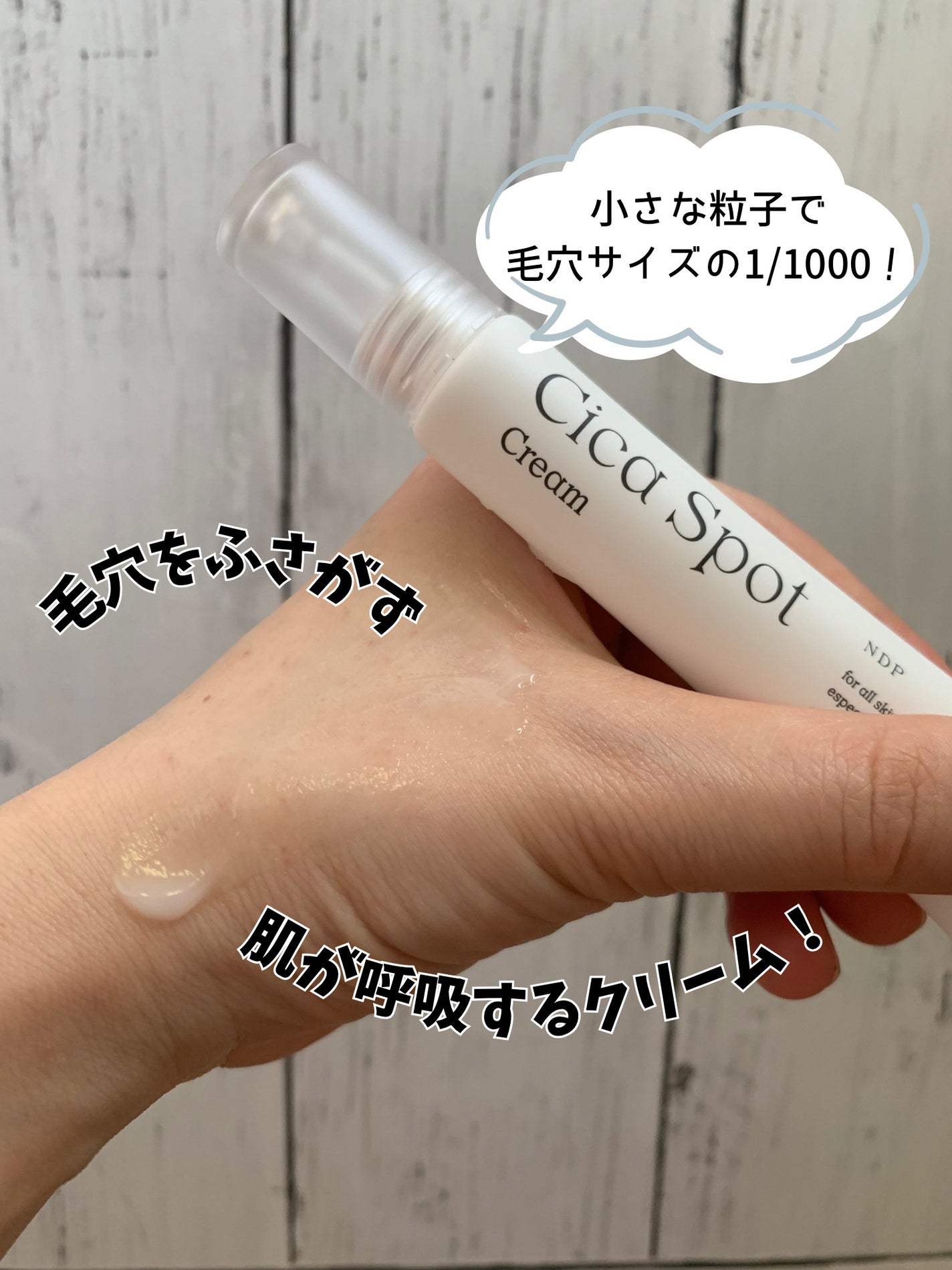 シカスポットクリーム/NATURAL DERMA PROJECT/フェイスクリームを使ったクチコミ(4枚目)